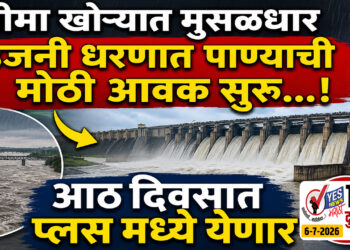 TOP 25 | भीमा खोऱ्यात मुसळधार, उजनी धरणात पाण्याची मोठी आवक सुरू…! आठ दिवसात प्लस मध्ये येणार