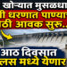 TOP 25 | भीमा खोऱ्यात मुसळधार, उजनी धरणात पाण्याची मोठी आवक सुरू…! आठ दिवसात प्लस मध्ये येणार