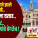 TOP 25 | कारभाराचे झाले त्रांगडे.. 3 महिला वरचढ.. महापौर.. पक्षनेत्यांचे वेगळेच !