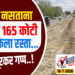 TOP 25 । गरज नसताना तब्बल 165 कोटी खर्चून केला रस्ता… सोलापूरकर गप्प..!