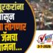 TOP 25 । सोलापूरकरांना आज पासून करावा लागणार ट्रॅफिक जॅम चा सामना…