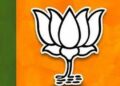 भारतीय जनता युवा मोर्चाची शहर कार्यकारिणी जाहीर