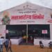 राष्ट्रीय आयुष वारी … विठ्ठल रुख्माईच्या चरणी