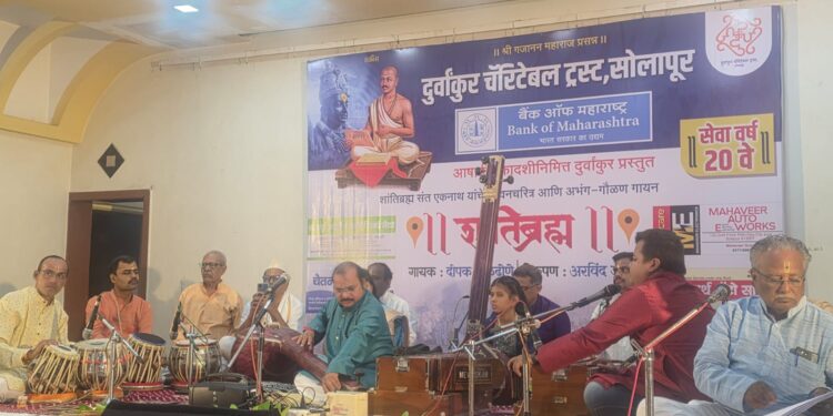 अभंगवाणी आणि संतविचारांनी भारावले सोलापूरकर