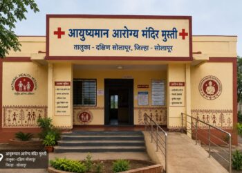 मुस्ती आरोग्य उपकेंद्राला राष्ट्रीय गुणवत्ता आश्वासन मानांकन