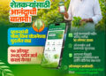 पिक विमा योजनेची अंतिम मुदत 10 ऑगस्ट..!