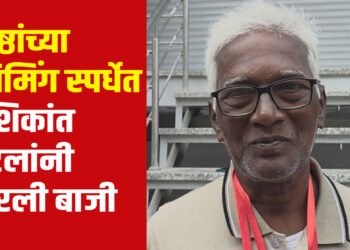 ज्येष्ठांच्या स्विमिंग स्पर्धेत शशिकांत पाटलांनी मारली बाजी