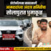 प्रोटोकॉलच्या नावाखाली आमदारांच्या अंदाज समितीचा दौऱ्यापूर्वीच सोलापुरात धुमाकूळ…!