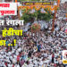 भक्तीचा मळा भाविकांनी फुलला..उत्साहात रंगला श्रीफळ हंडीचा सोहळा ..!