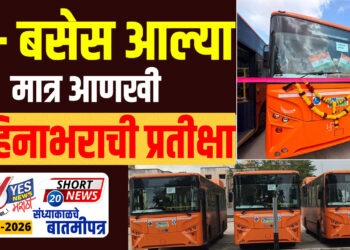 ई – बसेस आल्या मात्र आणखी महिनाभराची प्रतीक्षा…!