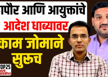 महापौर आणि आयुक्तांचे आदेश धाब्यावर…! हे काम जोमाने सुरूच…