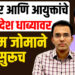 महापौर आणि आयुक्तांचे आदेश धाब्यावर…! हे काम जोमाने सुरूच…