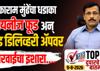 तुकाराम मुंढेंचा धडाका! चायनीज फूड अन् फूड डिलिव्हरी ॲपवर कारवाईचा इशारा….