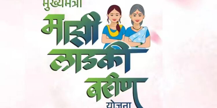लाडकी बहीण योजनेत साडेचार लाख सरकारी लाभार्थी..!