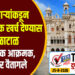 अधिकाऱ्यांकडून निवडणूक खर्च देण्यास टाळाटाळ, नगरसेवक आक्रमक, ठेकेदार वैतागले