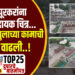 सोलापूरकरांना आशादायक चित्र…या उड्डाणपुलाच्या कामाची गती वाढली..!
