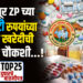 सोलापूर ZP च्या 10 कोटी रुपयांच्या औषध खरेदीची होणार चौकशी…!