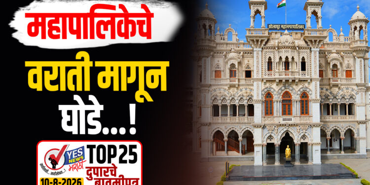 महापालिकेचे वराती मागून घोडे…!