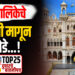 महापालिकेचे वराती मागून घोडे…!