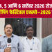 सोलापुरात ‘सोलापूर शॉपिंग फेस्टिवल एक्स्पो–२०२६’चे भव्य आयोजन