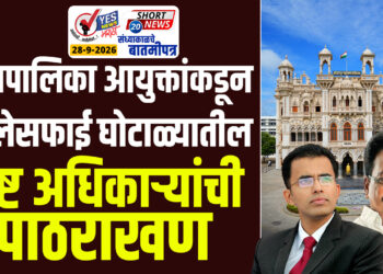 महापालिका आयुक्तांकडून नालेसफाई घोटाळ्यातील भ्रष्ट अधिकाऱ्यांची पाठराखण