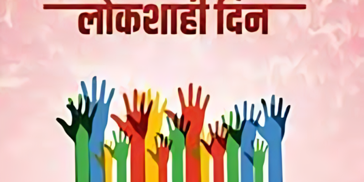५ ऑक्टोबर रोजीचा जिल्हा लोकशाही दिन रद्द..