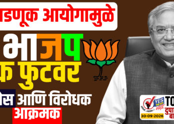 निवडणूक आयोगामुळे भाजप बॅक फुटवर,काँग्रेस आणि विरोधक आक्रमक