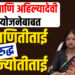 रमाई आणि अहिल्यादेवी आवास योजनेबाबत खा. प्रणितीताई विरुद्ध खा. ज्योतीताई…!