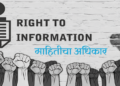 माहिती अधिकार दिन पंचायत समिती दक्षिण सोलापूर येथे आनंदात साजरा केला.