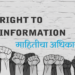 माहिती अधिकार दिन पंचायत समिती दक्षिण सोलापूर येथे आनंदात साजरा केला.