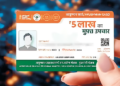 आयुष्मान कार्ड निर्मितीत सोलापूर राज्यात दुसरे