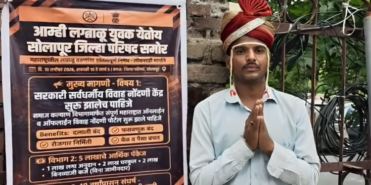 ‘लग्नासाठी मुलगी मिळत नाही’; फेटा-बाशिंग बांधून युवकाचे अनोखे आंदोलन !
