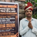 ‘लग्नासाठी मुलगी मिळत नाही’; फेटा-बाशिंग बांधून युवकाचे अनोखे आंदोलन !