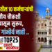 महापालिकेतील 10 कर्मचाऱ्यांची विभागीय चौकशी वर्षभरापासून सुरूच, कोणाला गांभीर्य नाही !