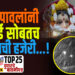 सोन पावलांनी गौराई सोबतच पावसाची हजेरी…!