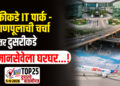 एकीकडे IT पार्क – उड्डाणपूलाची चर्चा तर दुसरीकडे विमानसेवेला घरघर…!