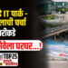 एकीकडे IT पार्क – उड्डाणपूलाची चर्चा तर दुसरीकडे विमानसेवेला घरघर…!