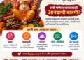 ‘बाप्पा डॉट ओआरजी’वर सोलापूरच्या गणेशोत्सवाचा वारसा जतन होणार – जिल्हाधिकारी एस. कार्तिकेयन