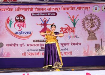 शास्त्रीय नृत्याच्या ताल-लयीने युवा महोत्सव रंगला !