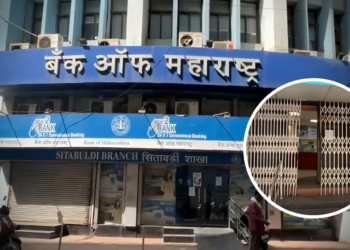 सरकारी बँकांचा तीन दिवसीय देशव्यापी संप मागे..!