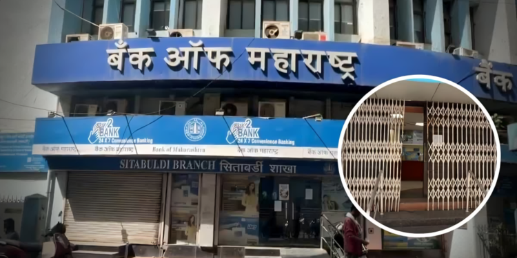 सरकारी बँकांचा तीन दिवसीय देशव्यापी संप मागे..!