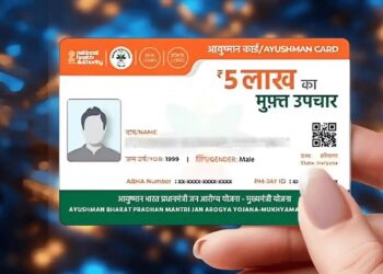 आयुष्मान भारत योजनेसाठी 507 कोटी रुपयांचा निधी वितरित; उपचार होणार तत्काळ..!