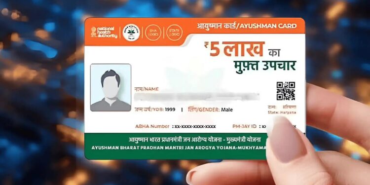 आयुष्मान भारत योजनेसाठी 507 कोटी रुपयांचा निधी वितरित; उपचार होणार तत्काळ..!