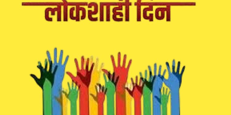 सोमवारी जिल्हास्तरीय लोकशाही दिन