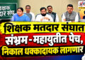 एमएसएलटीए एसडीएलटीए आयटीएफ 30 हजार डॉलर पुरुष टेनिस स्पर्धेत एकेरीत भारताच्या करण सिंग व अमेरिकेच्या समीर बॅनर्जी यांच्यात अंतिम लढत