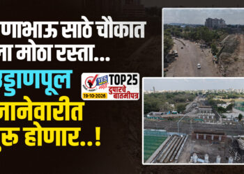 अण्णाभाऊ साठे चौकात भला मोठा रस्ता…उड्डाणपूल जानेवारीत सुरू होणार..!