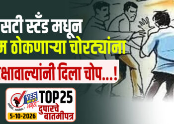 एसटी स्टँड मधून धूम ठोकणाऱ्या चोरट्यांना रिक्षावाल्यांनी चोप दिला…!