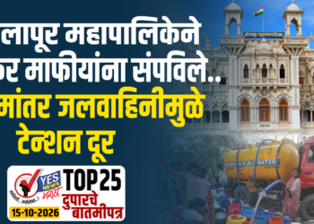 सोलापूर महापालिकेने टँकर माफीयांना संपविले.. समांतर जलवाहिनीमुळे टेन्शन दूर