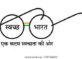 एक तास स्वच्छतेसाठी; सोलापूर जिल्ह्यात १ ऑक्टोबर रोजी सामूहिक श्रमदान