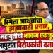महायुतीची एकजूट, शरद पवार गटात फूट अन् डॉ. स्मिता जाधवांचा झंझावाती दौरा; सोलापुरात महायुतीचे वारे!